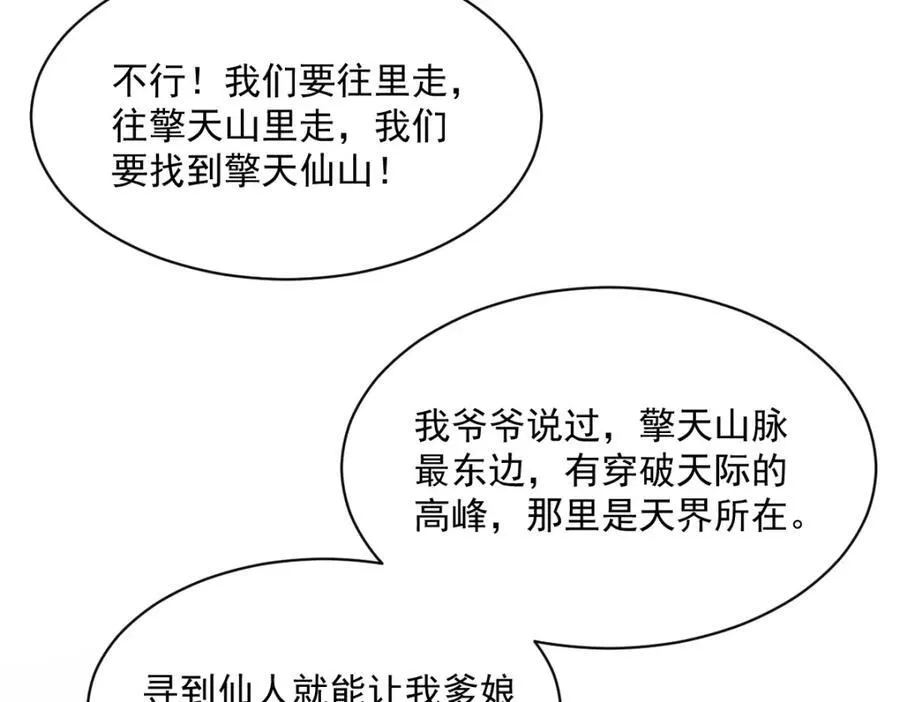 第294话 第39页