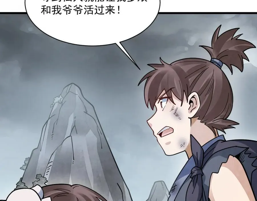 第294话 第40页