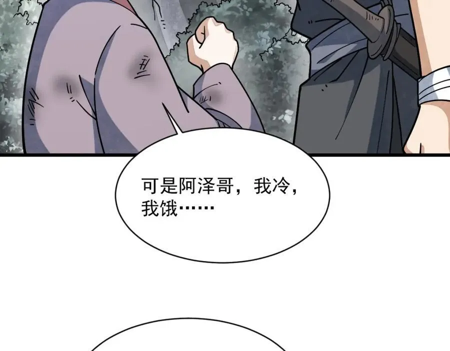 第294话 第42页