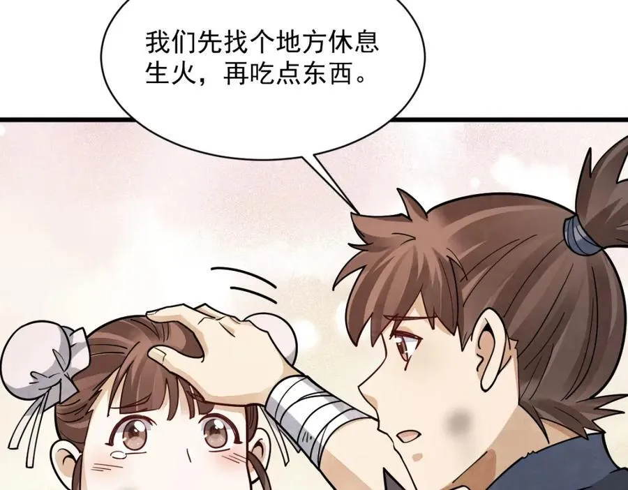 第294话 第43页