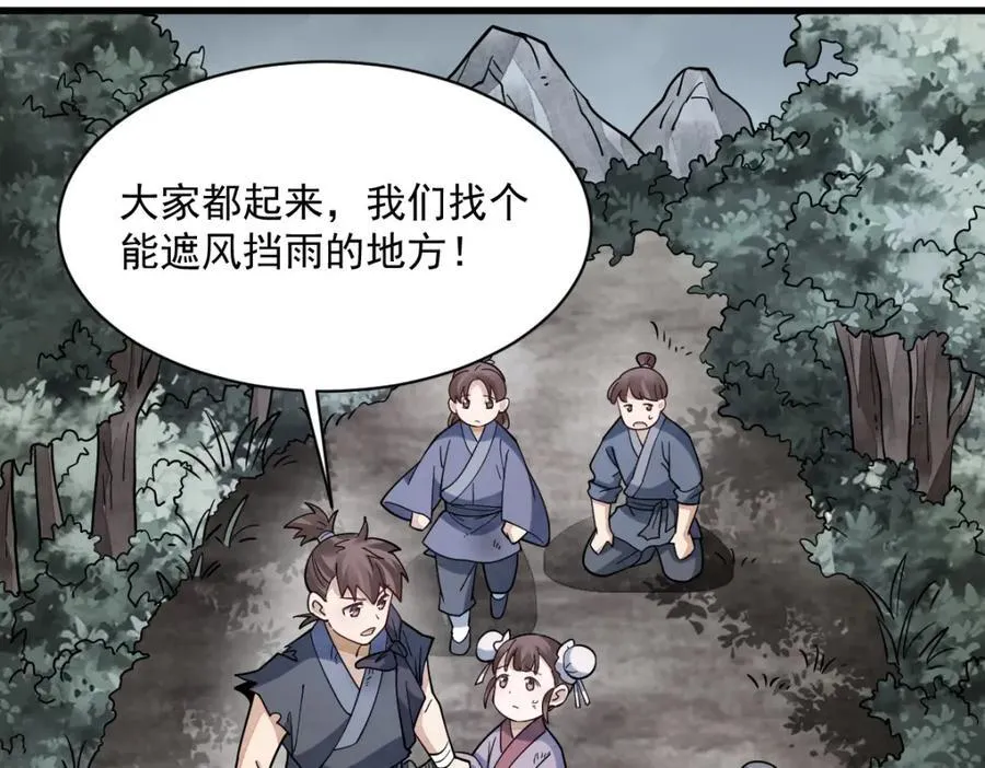 第294话 第46页