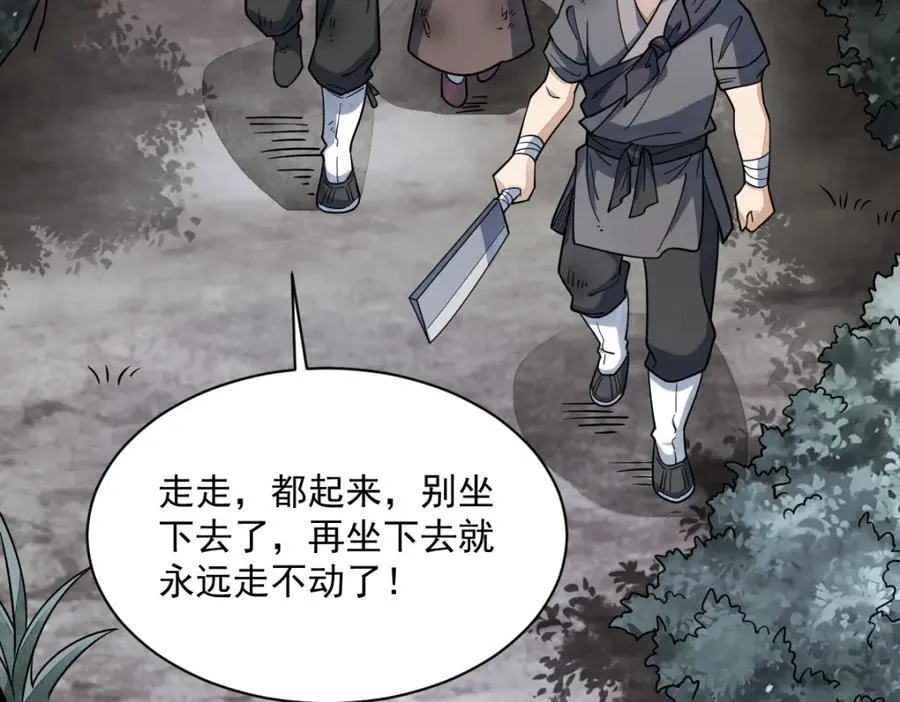 第294话 第48页