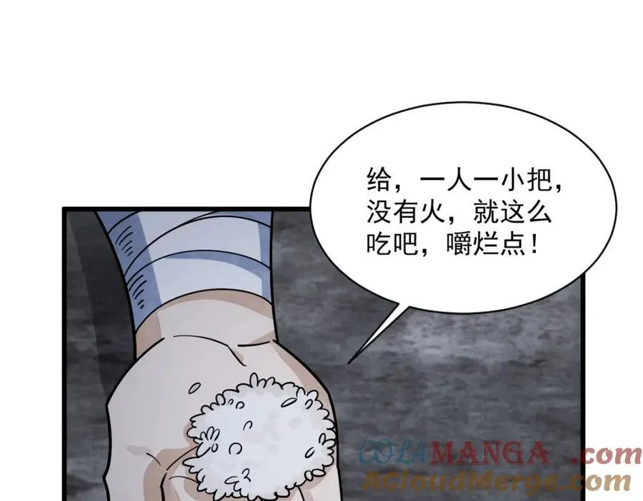 第294话 第57页