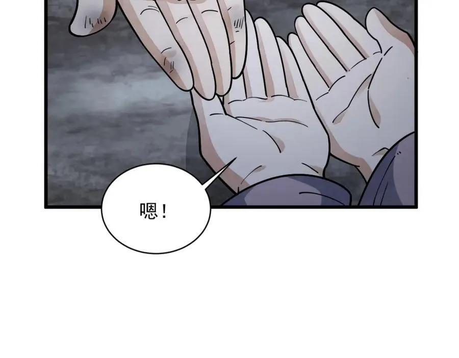 第294话 第58页