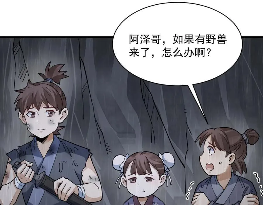 第294话 第60页