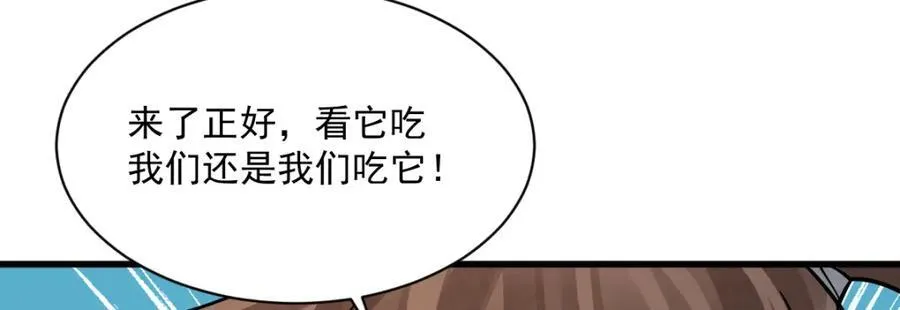第294话 第62页