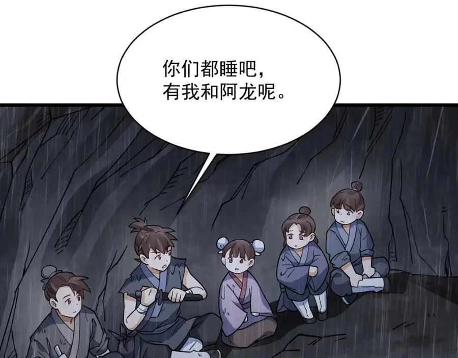第294话 第66页