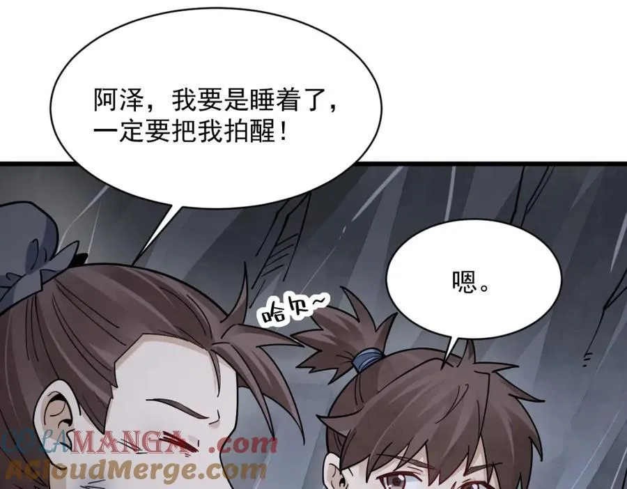 第294话 第69页