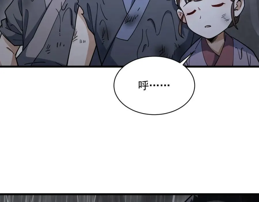 第294话 第76页