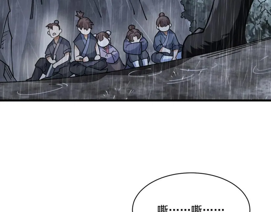 第294话 第79页