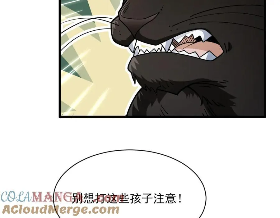 第294话 第85页