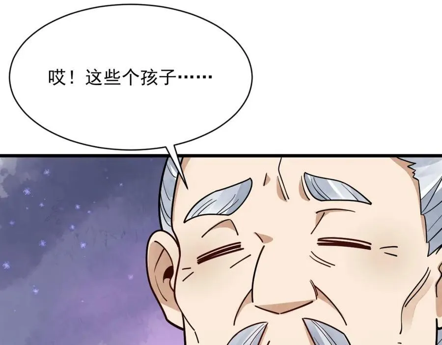 第294话 第90页