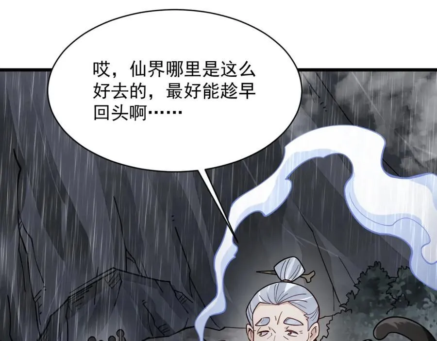 第294话 第103页