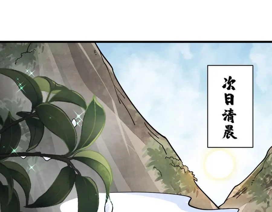 第294话 第108页