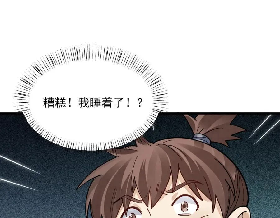 第294话 第111页