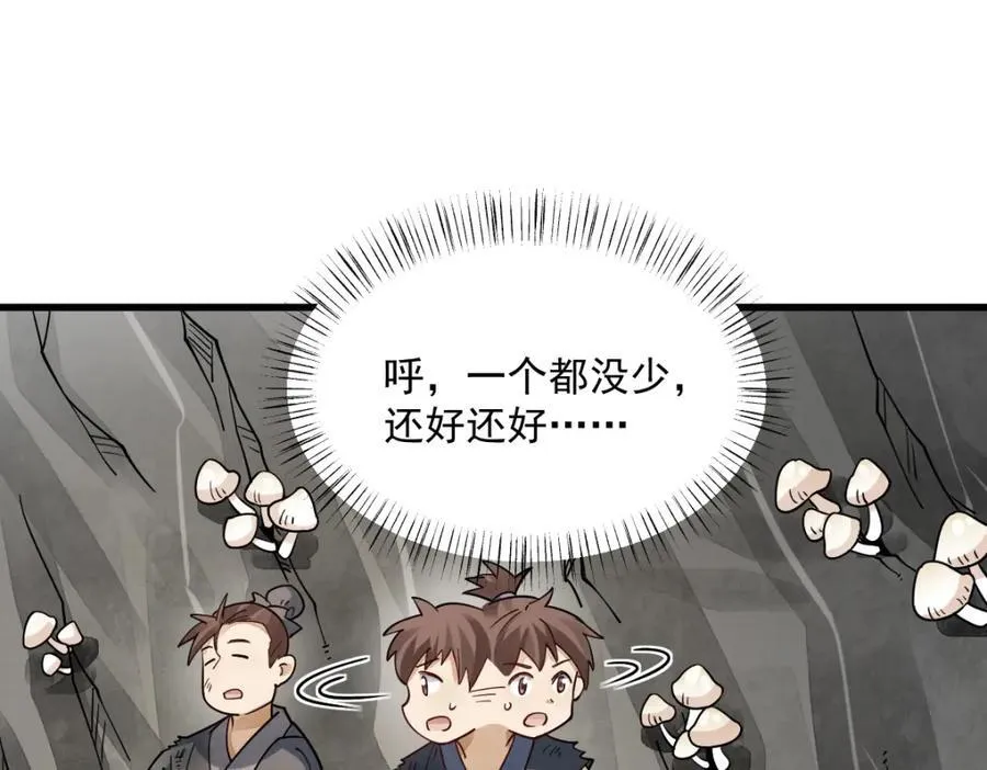 第294话 第114页
