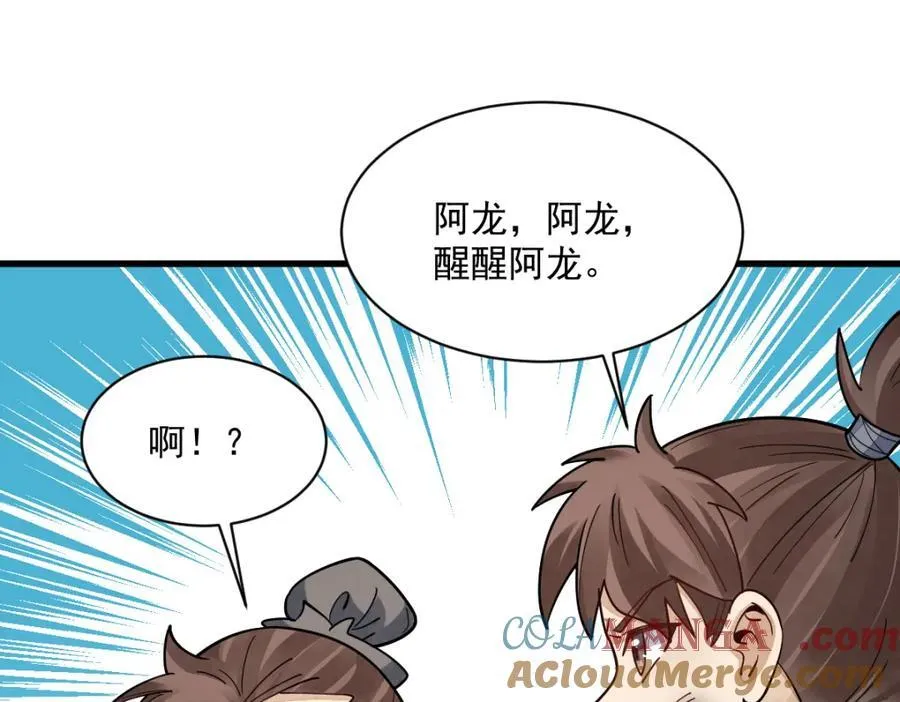 第294话 第117页