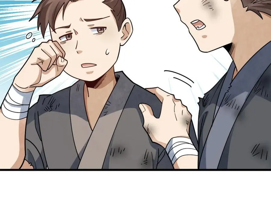 第294话 第118页