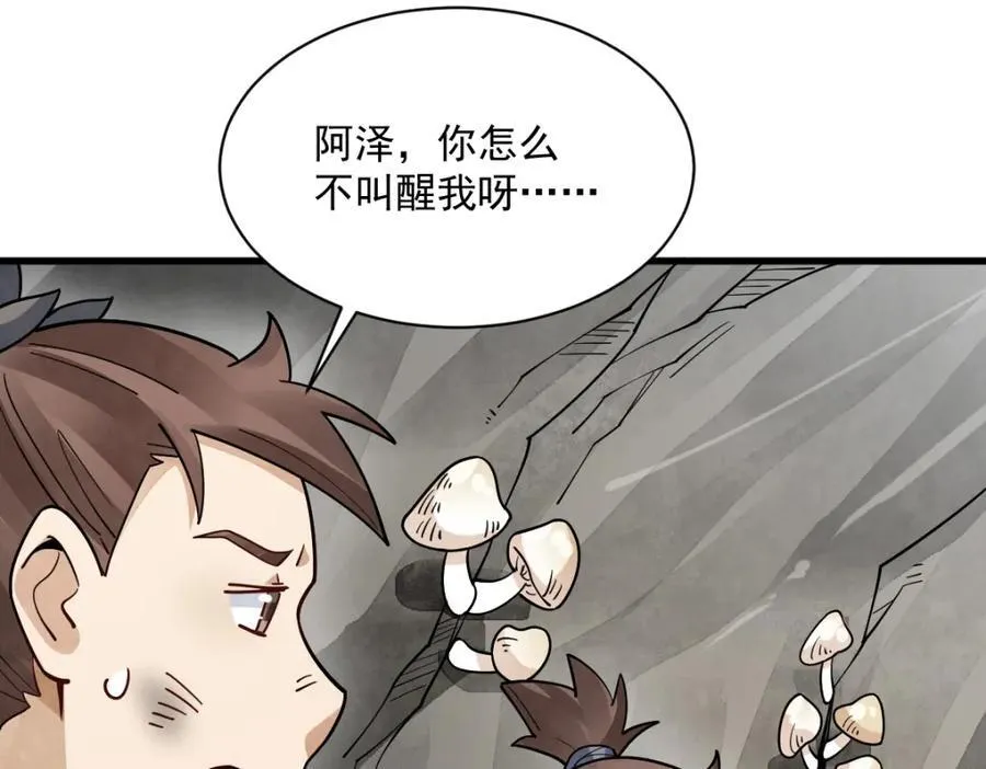 第294话 第120页