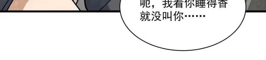 第294话 第122页
