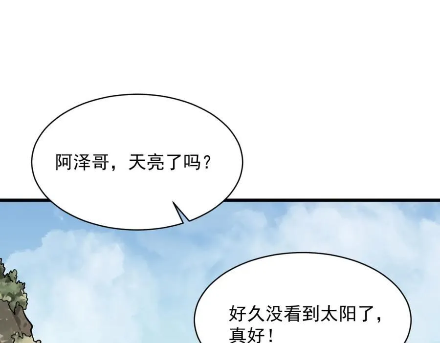 第294话 第123页