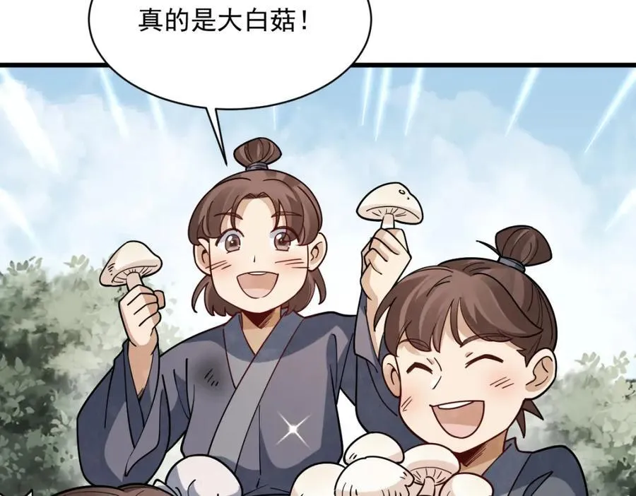 第294话 第130页