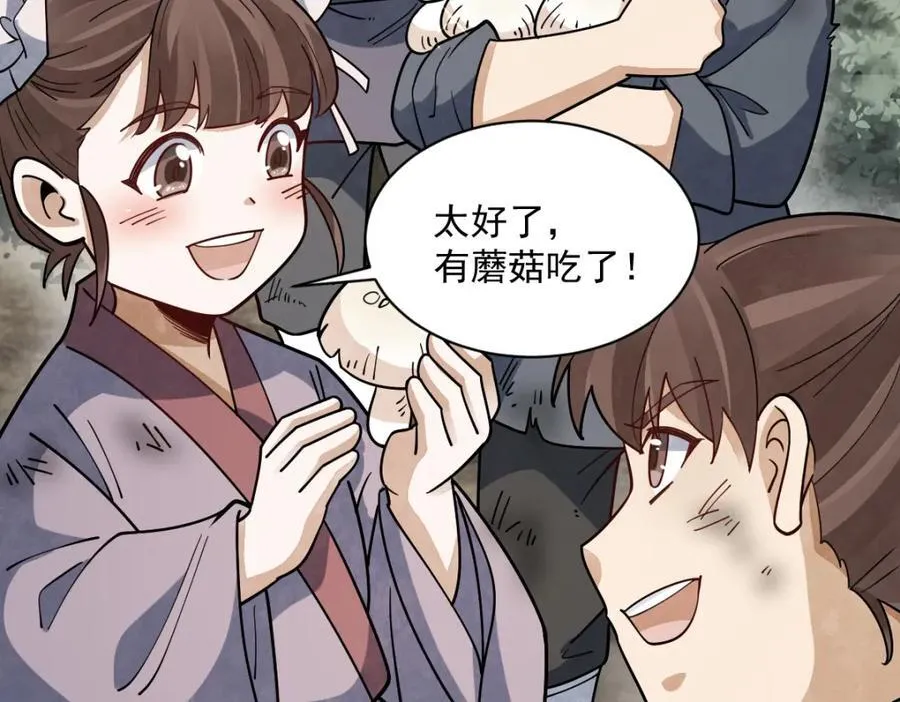 第294话 第132页