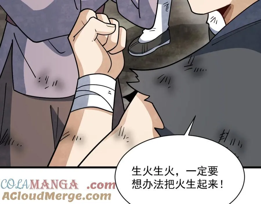 第294话 第133页