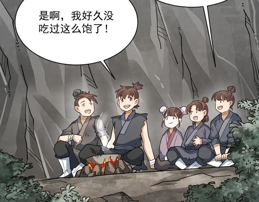 第295话 第10页