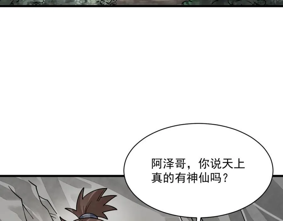 第295话 第12页