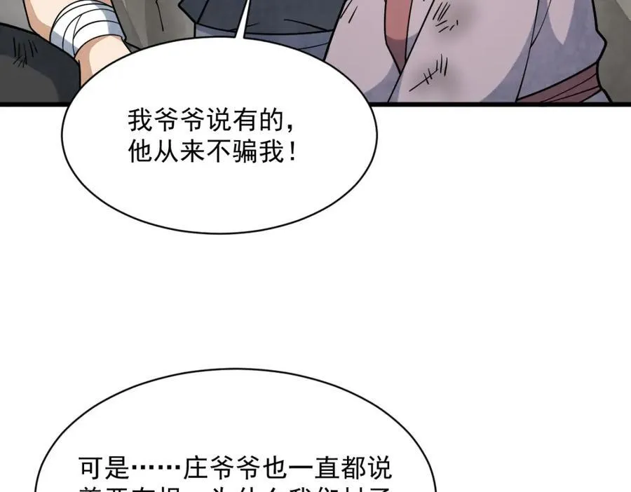 第295话 第15页