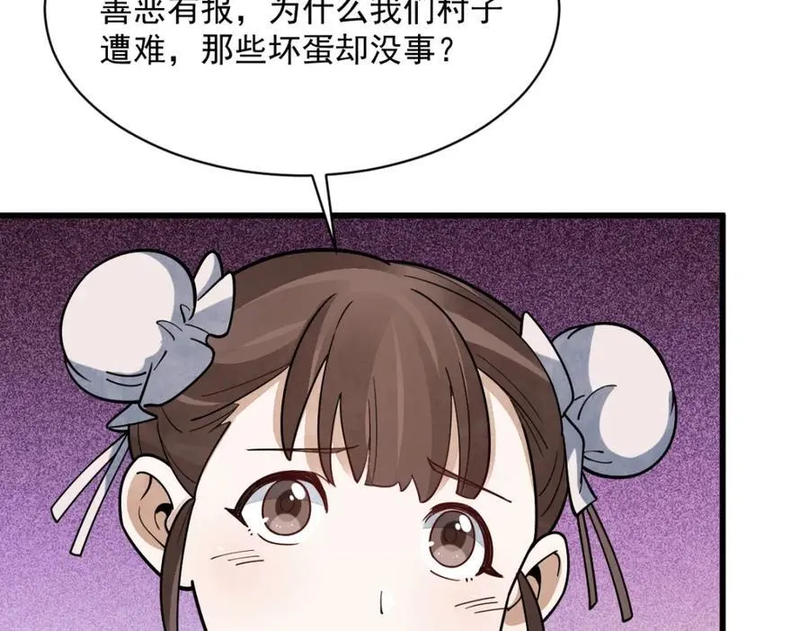 第295话 第16页