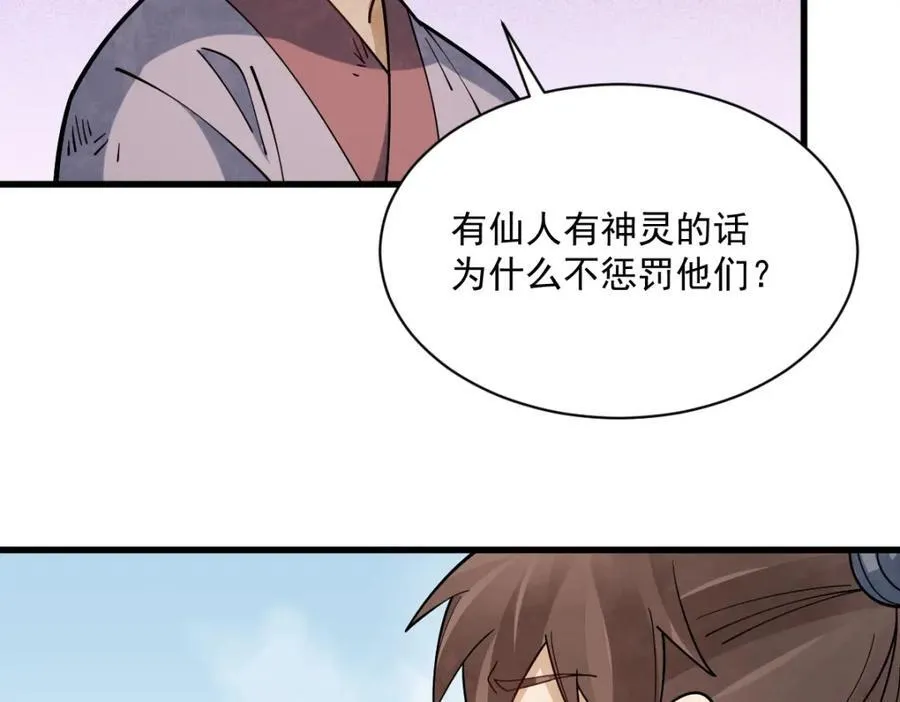 第295话 第18页