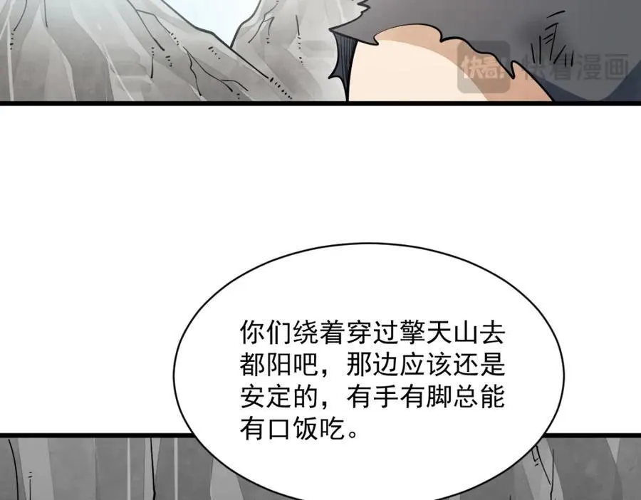 第295话 第20页