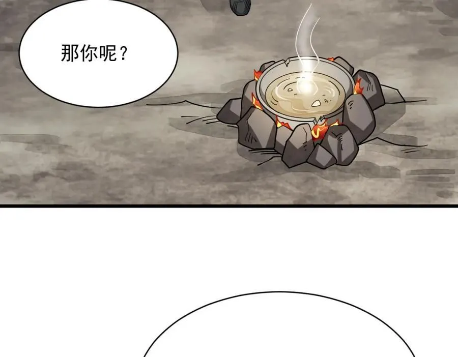 第295话 第23页