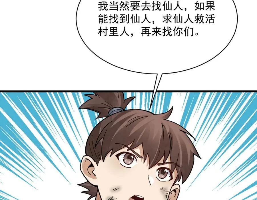 第295话 第24页