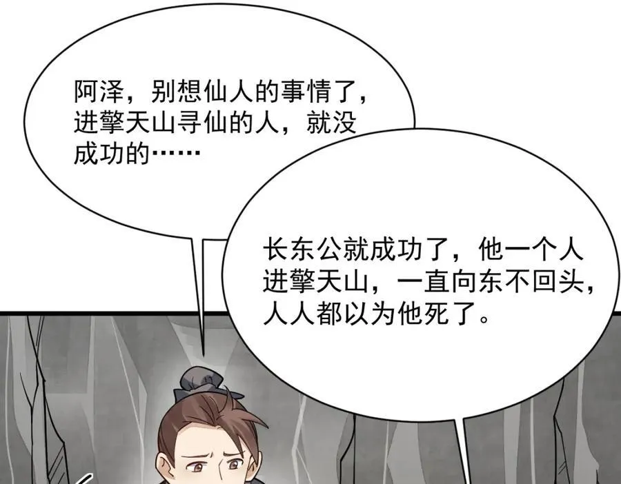 第295话 第27页