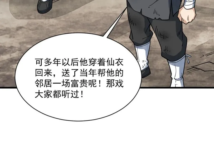 第295话 第30页