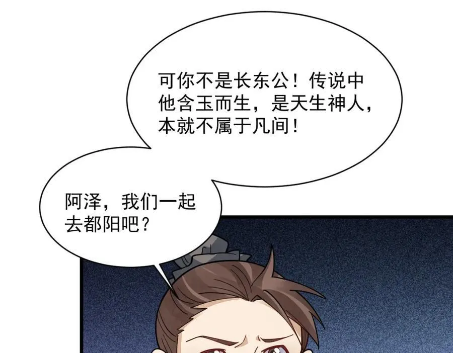 第295话 第31页