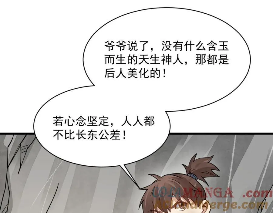 第295话 第33页