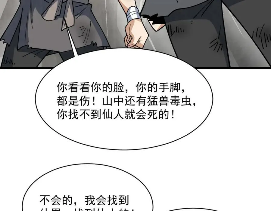 第295话 第36页