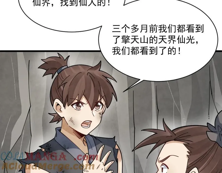 第295话 第37页
