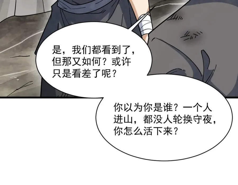 第295话 第39页