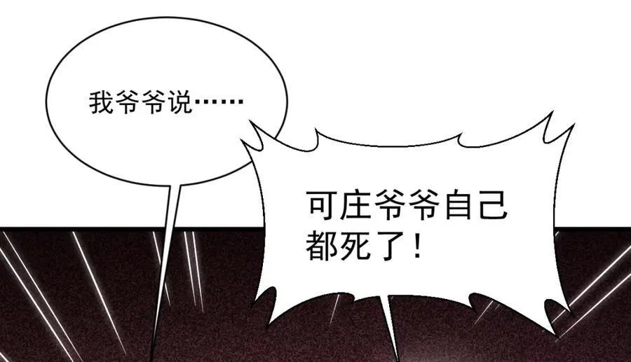 第295话 第40页