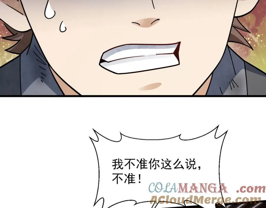 第295话 第45页