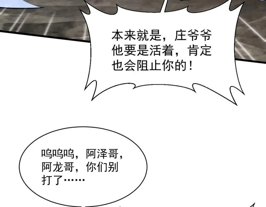 第295话 第50页
