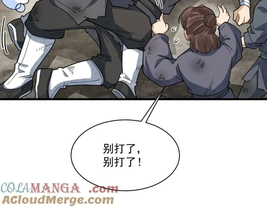 第295话 第53页