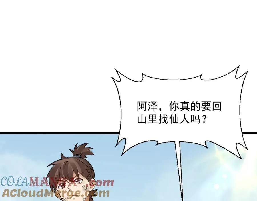 第295话 第57页