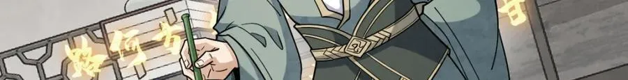 第295话 第70页