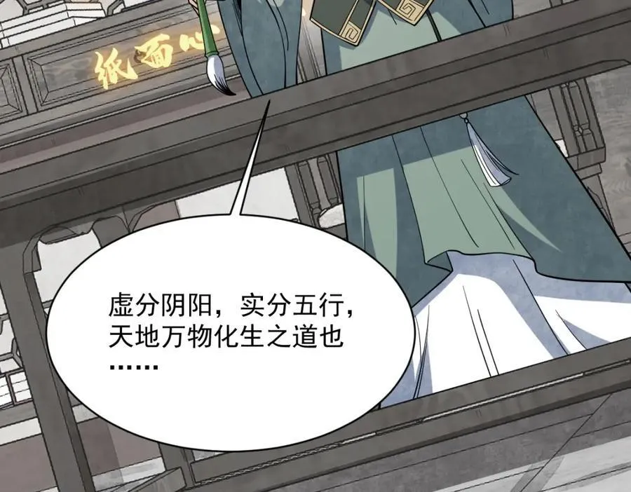 第295话 第71页